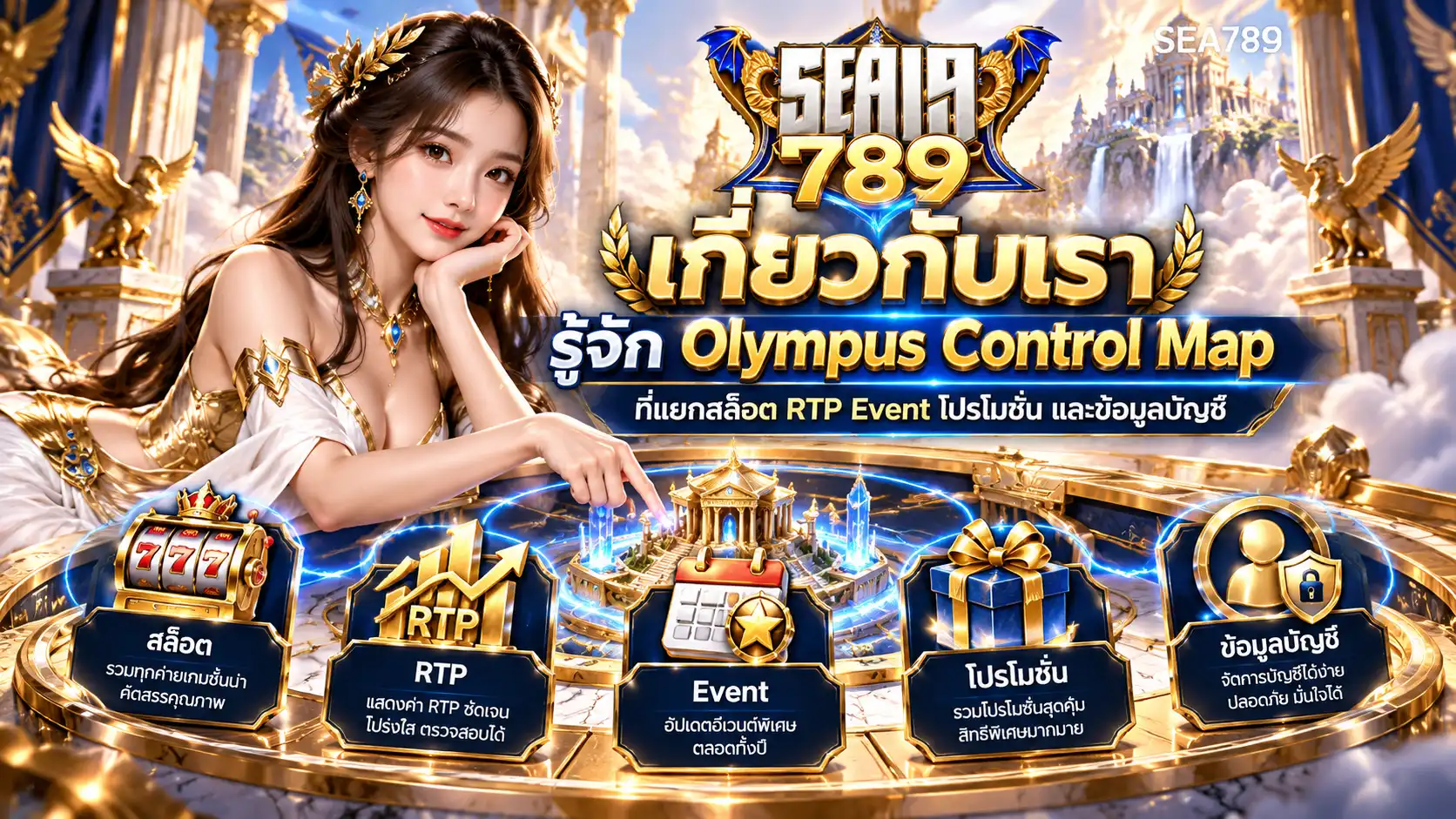 zeus789 Olympus Core Stack สำหรับสล็อต RTP โปรโมชั่น บัญชี คาสิโน และกีฬา